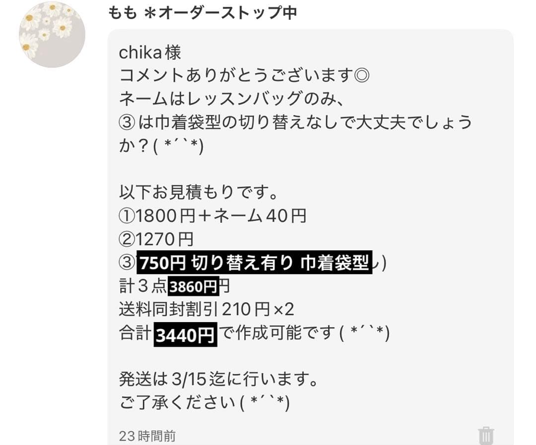 chika様