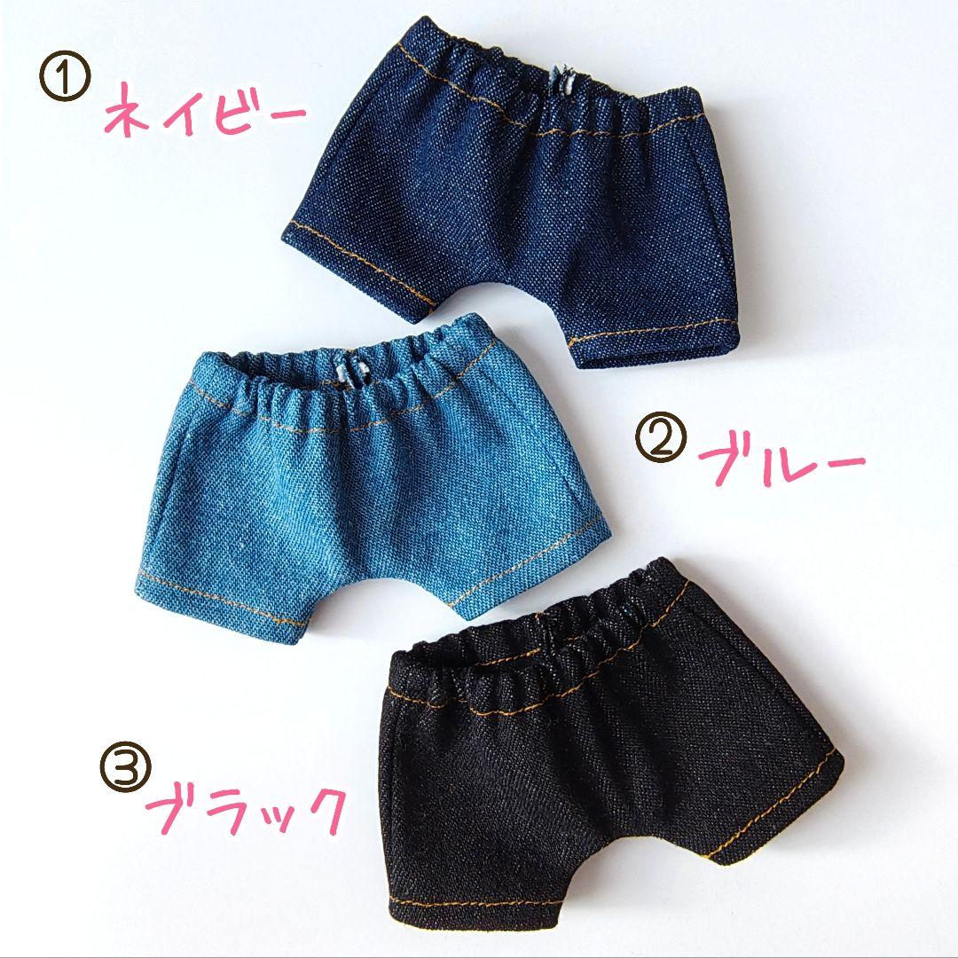 【moco様】ちぃましゃ　シンプルパンツ　デニム　おすわりタイプ　福山雅治