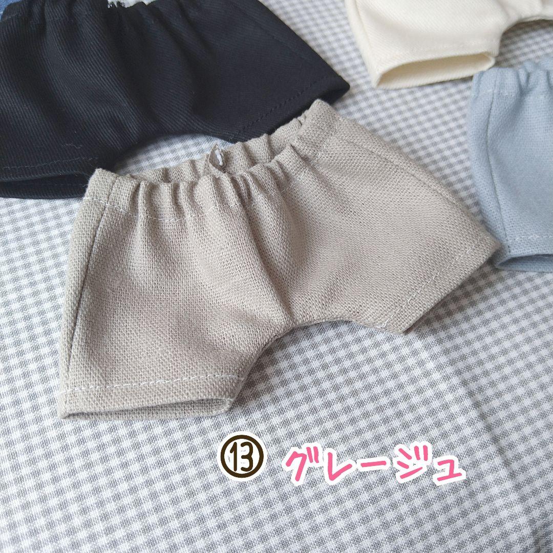 【moco様】ちぃましゃ　シンプルパンツ　デニム　おすわりタイプ　福山雅治