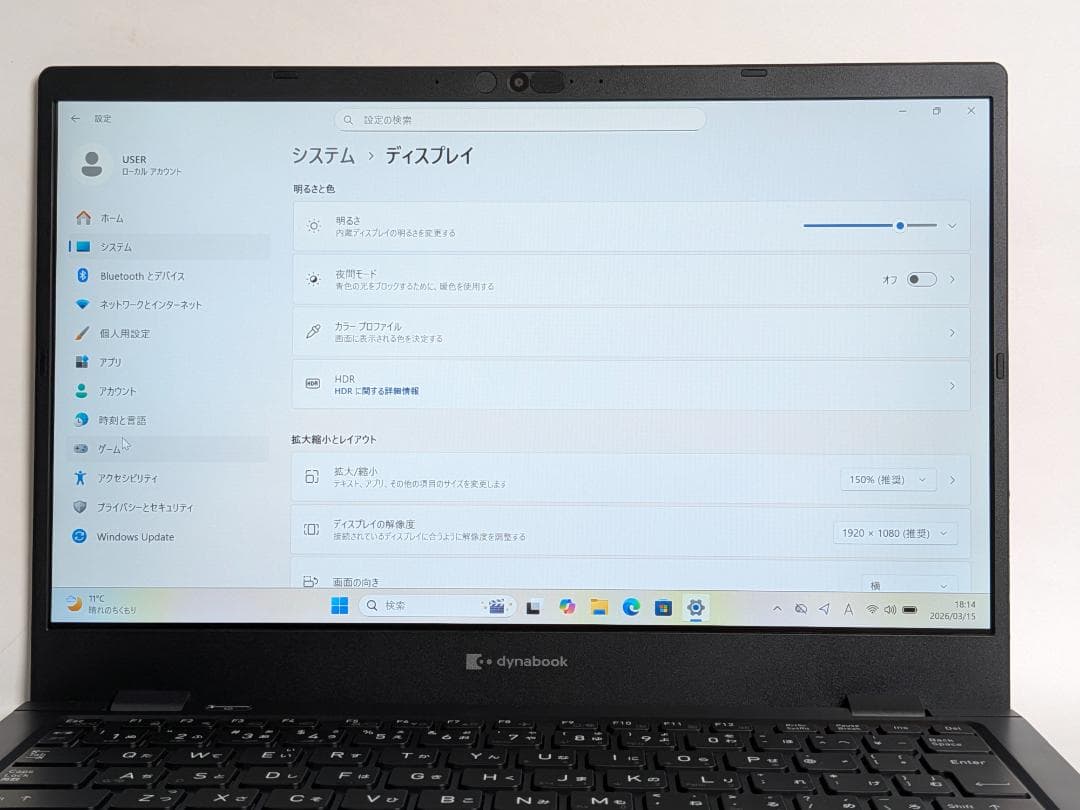 【美品/整備済】第13世代Core i5 Dynabook G83/LY 214