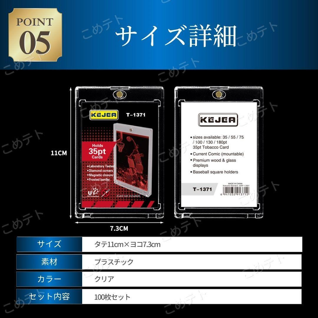 マグネットローダー 100個 セット トレカ ケース UVカット 35pt デコ