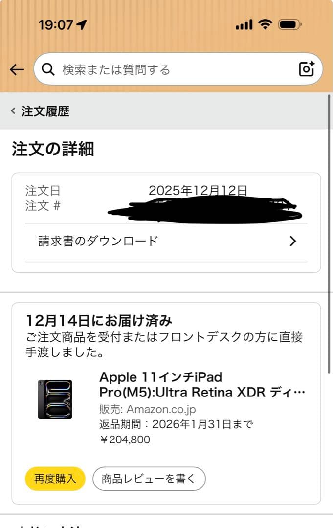 Apple iPad Pro (M5) 11インチ 512GB スペースグレー