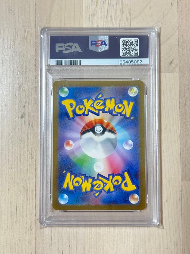 ピカチュウ AR ポケモンカード151 173/165 PSA10