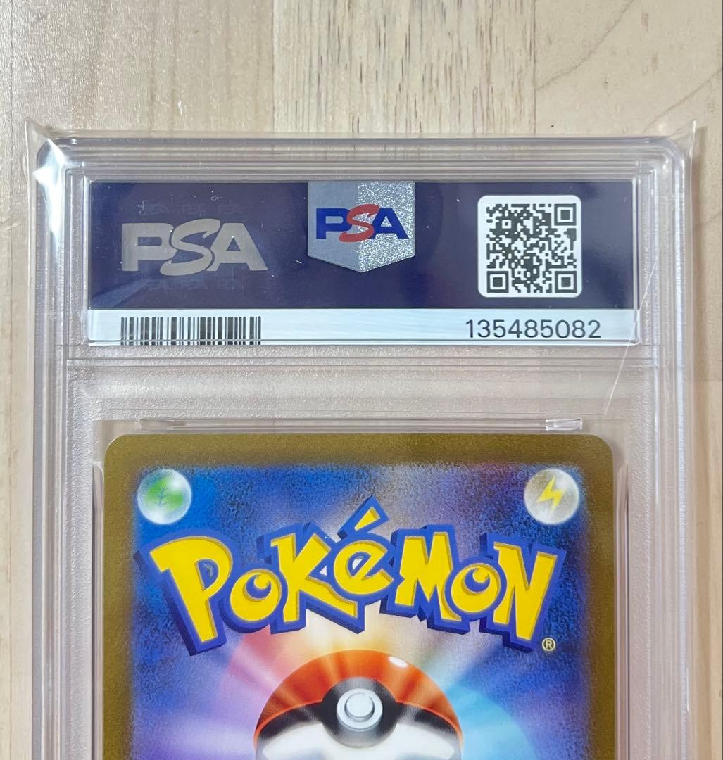 ピカチュウ AR ポケモンカード151 173/165 PSA10
