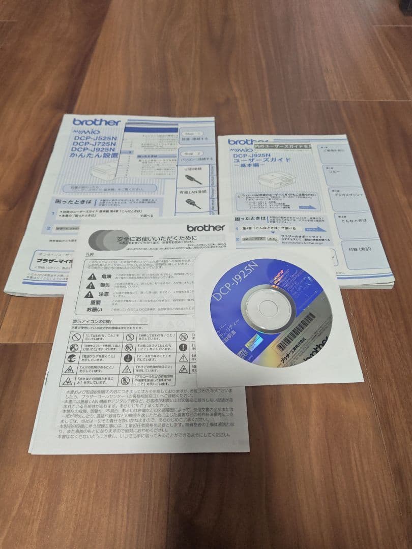 brother ☆プリンター DCP-J925N 　未使用インク付 説明書有