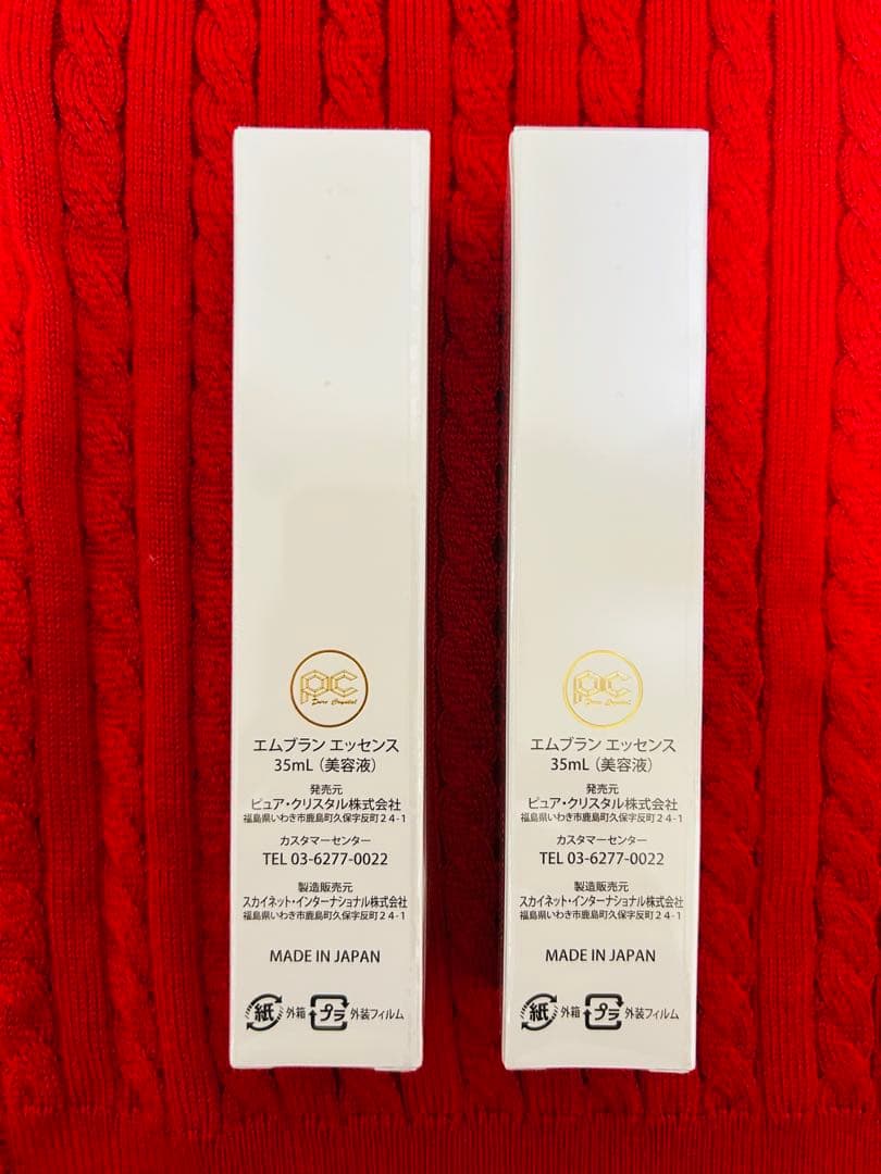 エムブラン エッセンス 35ml ✖️ 2本