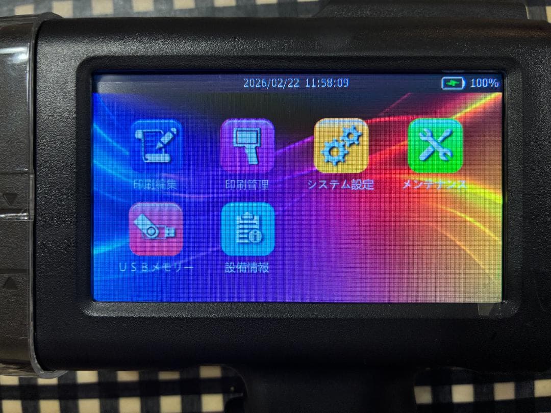 これで最後！）DUAL JET ハンディーインクジェットプリンター