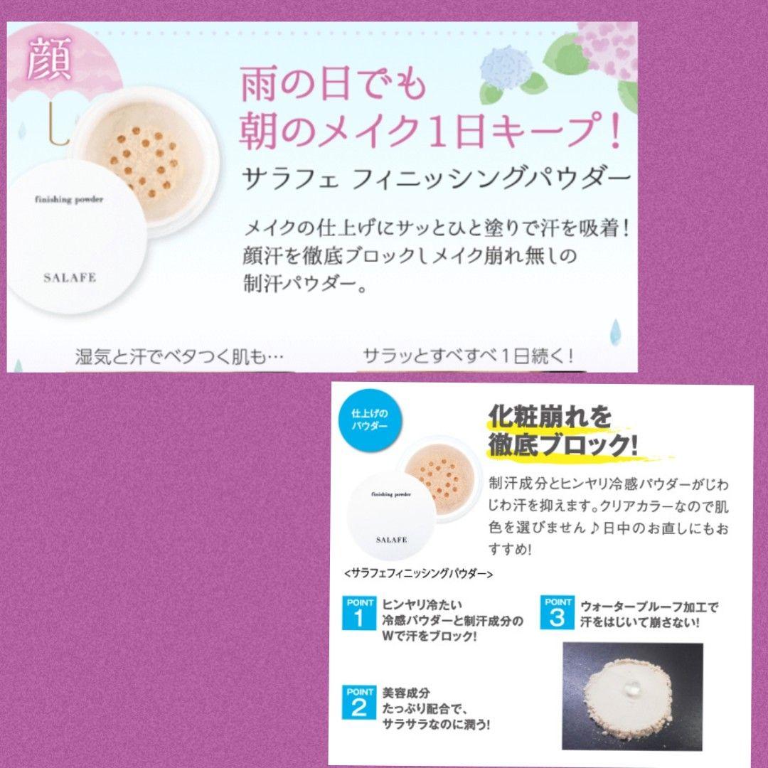 サラフェ　ヘッドスプレー＆パウダー　セット　②