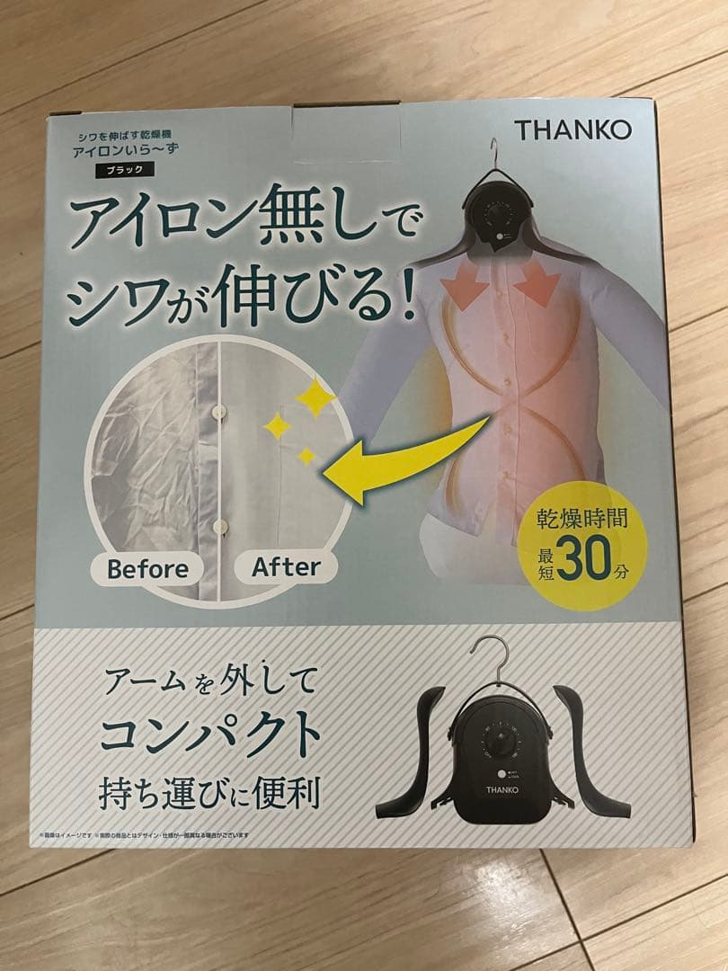 THANKO アイロンいら〜ず 衣類乾燥機