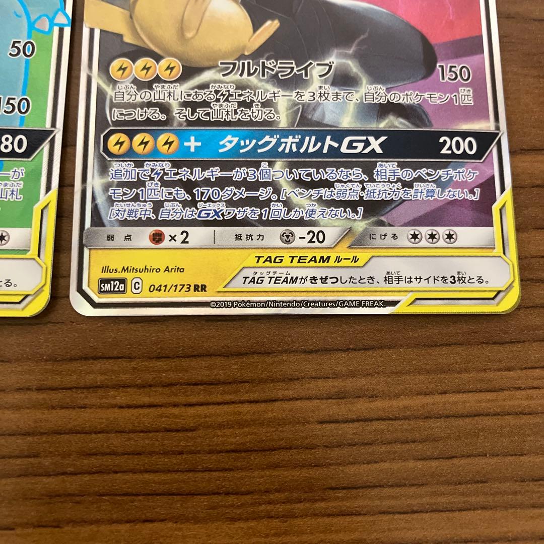 ピカチュウ&ゼクロムgx rr セレビィ&フシギバナgx sr