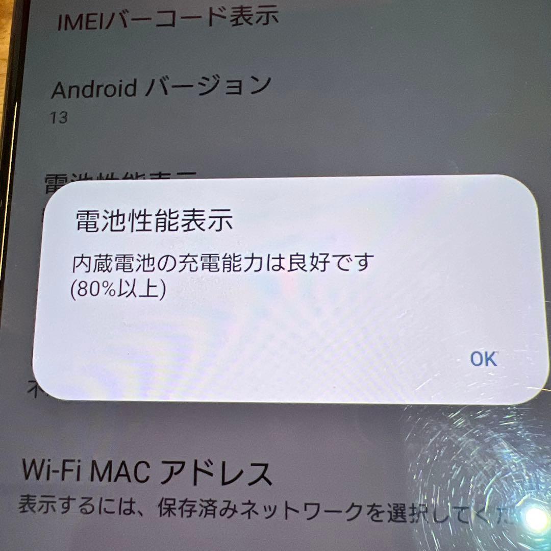 C965 docomo SIM ロック解除済みXperia1 III