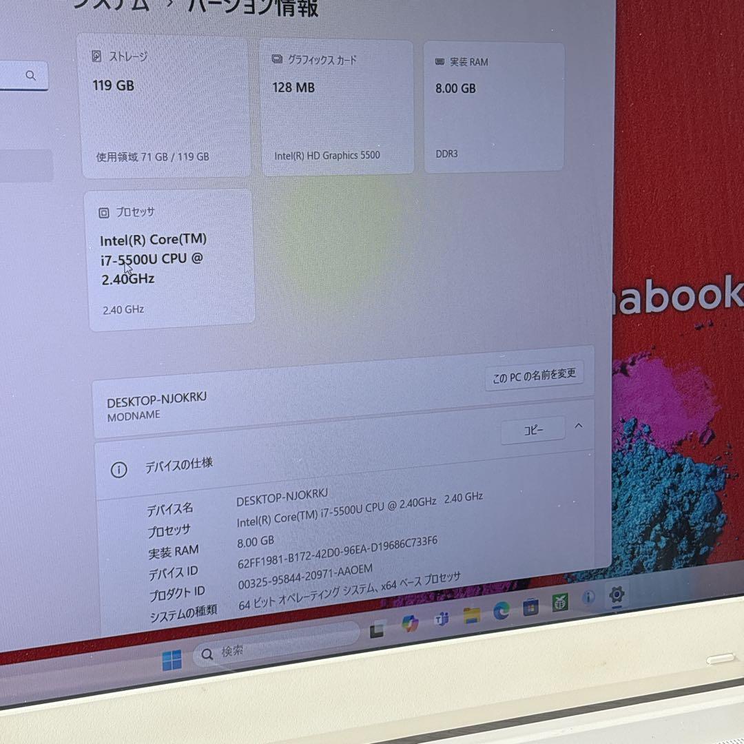 テ*5様 東芝 dynabook T75 i7/8GB/SSD搭載 ノートパソコ