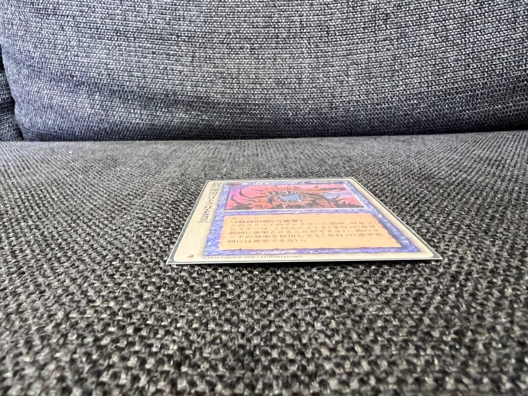 モンスターコレクション　灼熱の魔竜ヴリトラ PR プロモ 1999年　モンコレ