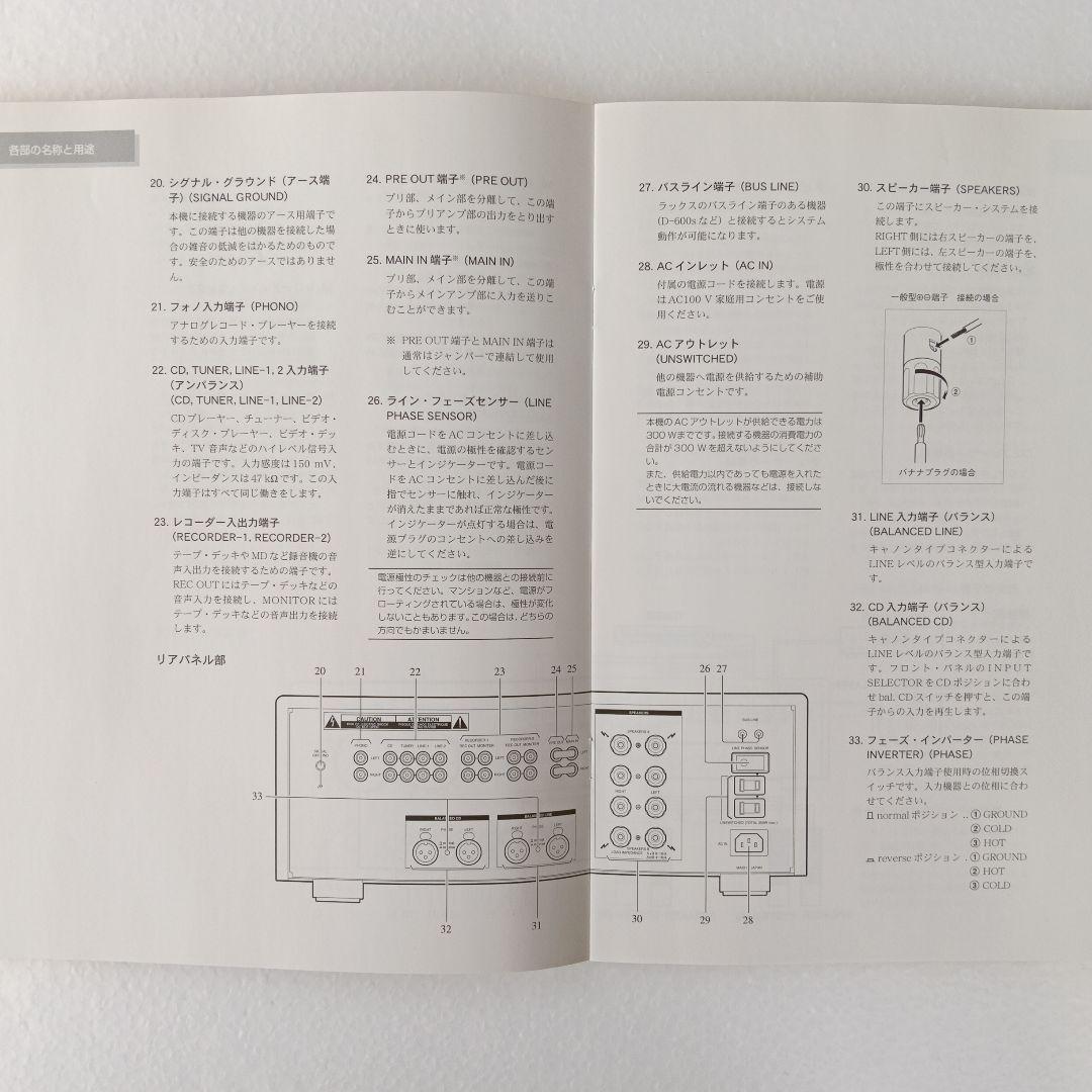 LUXMAN プリメインアンプ L-507sⅡ【ラックスマン社にてメンテ済み】
