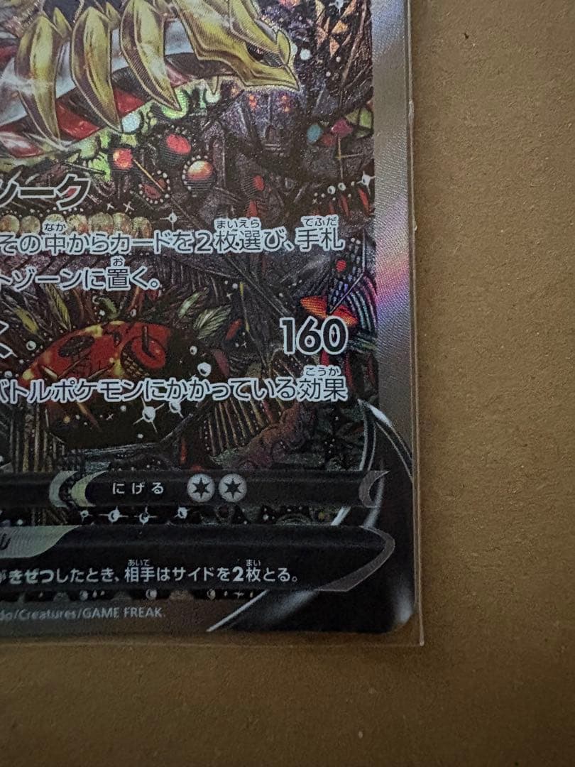 【美品】ギラティナV SR S11ロストアビス 111/100