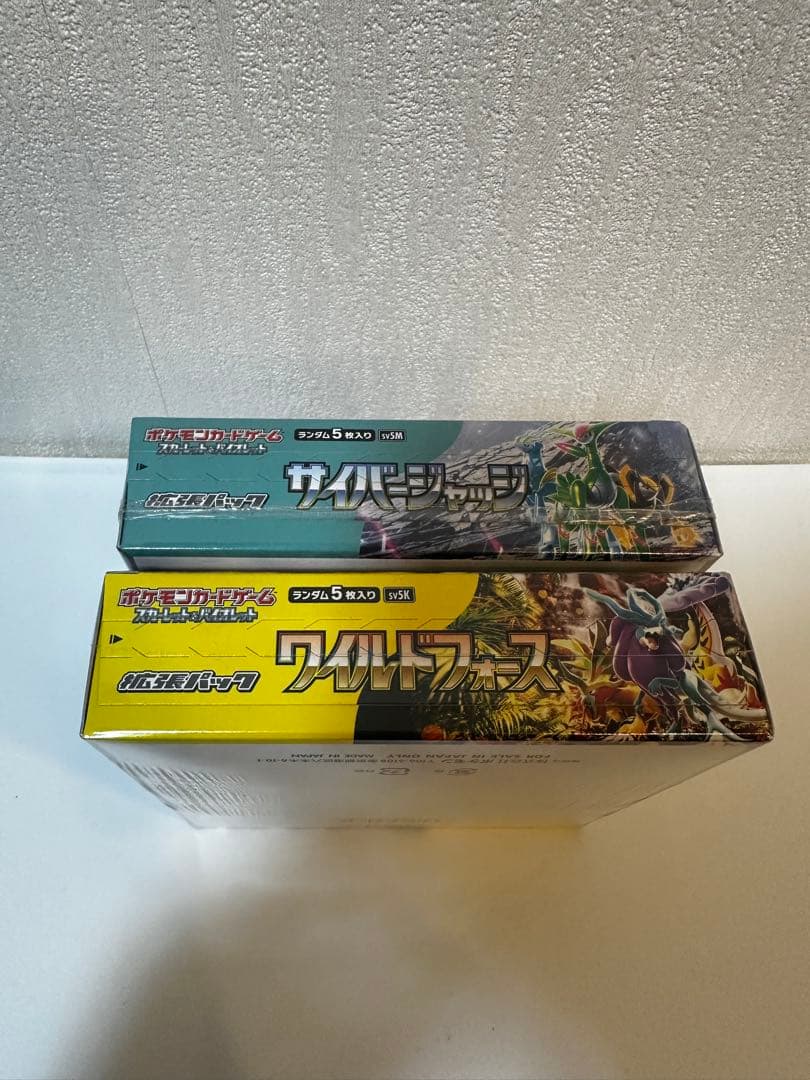 ポケモンカード　サイバージャッジ　ワイルドフォース　各1BOX 計2BOX