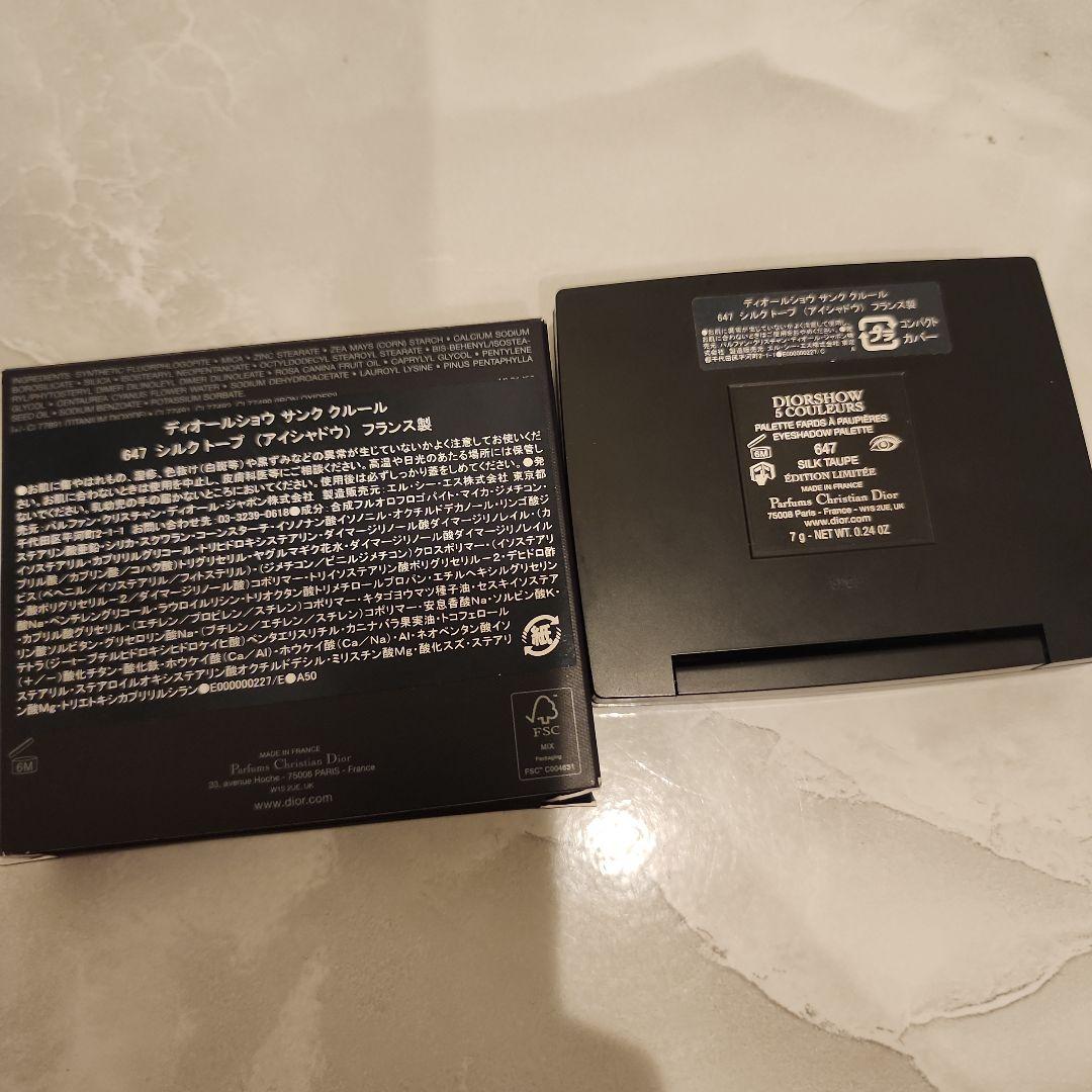 【美品】ディオールショウサンク クルール647 シルクトープ