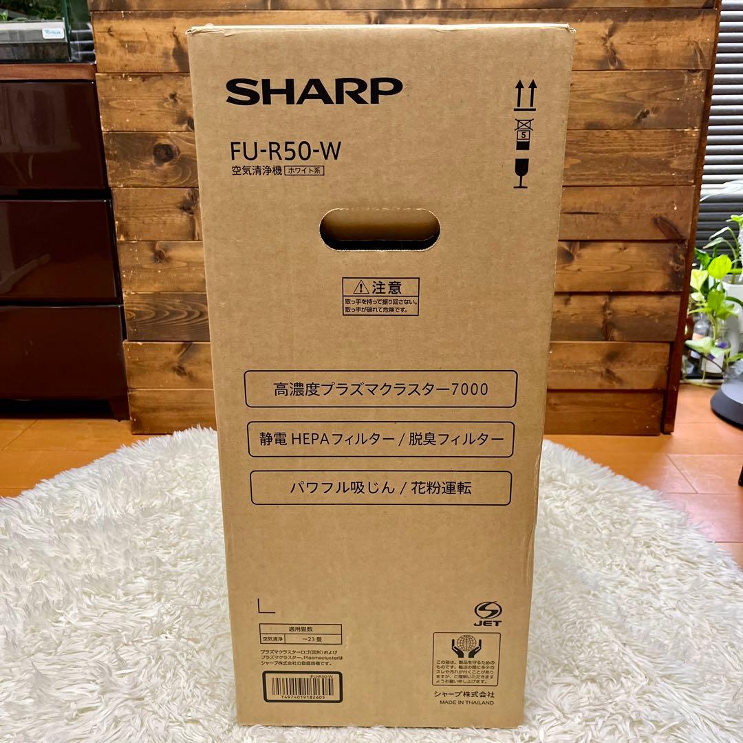 【✨新品✨】SHARP 空気清浄機 プラズマクラスター7000 FU-R50-W
