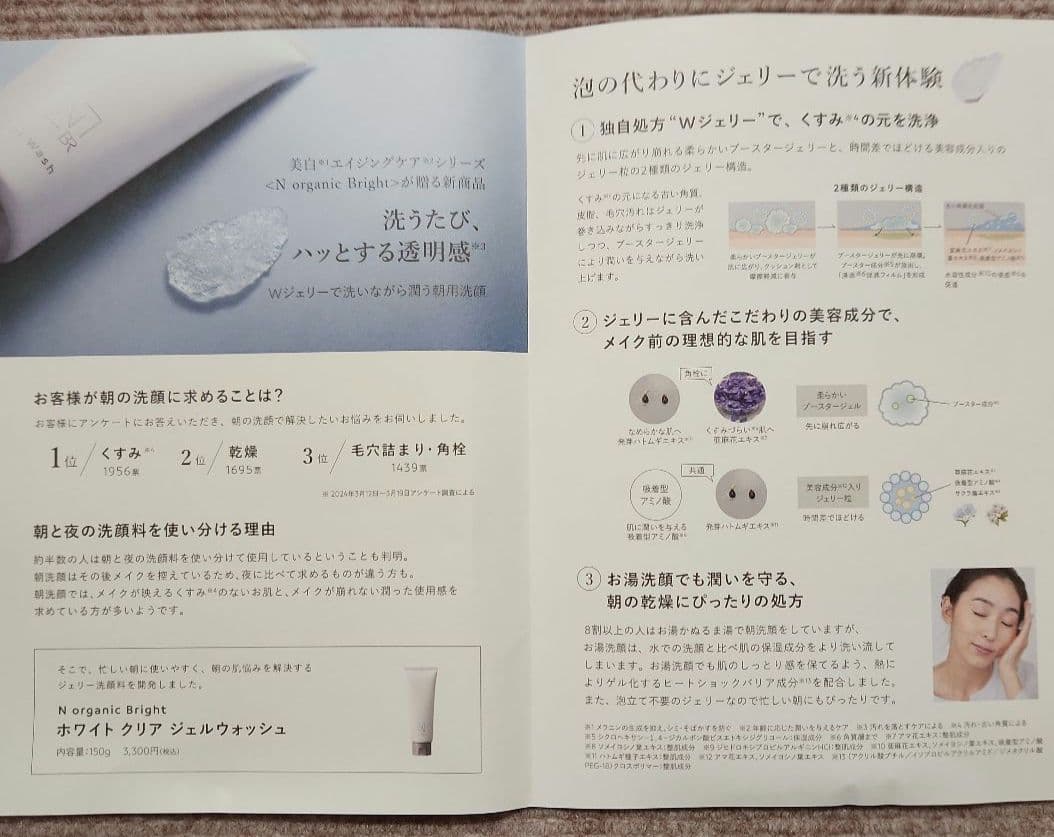 Norganic Bright　ホワイトクリアジェルウォッシュ　4本