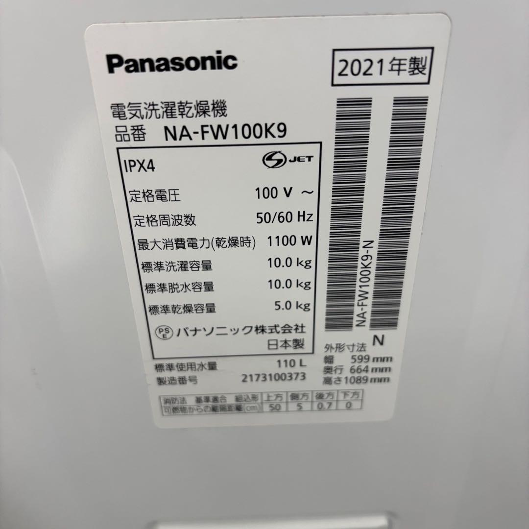 ★187　洗濯機　パナソニック　乾燥　10キロ　安い　中古　綺麗　設置無料