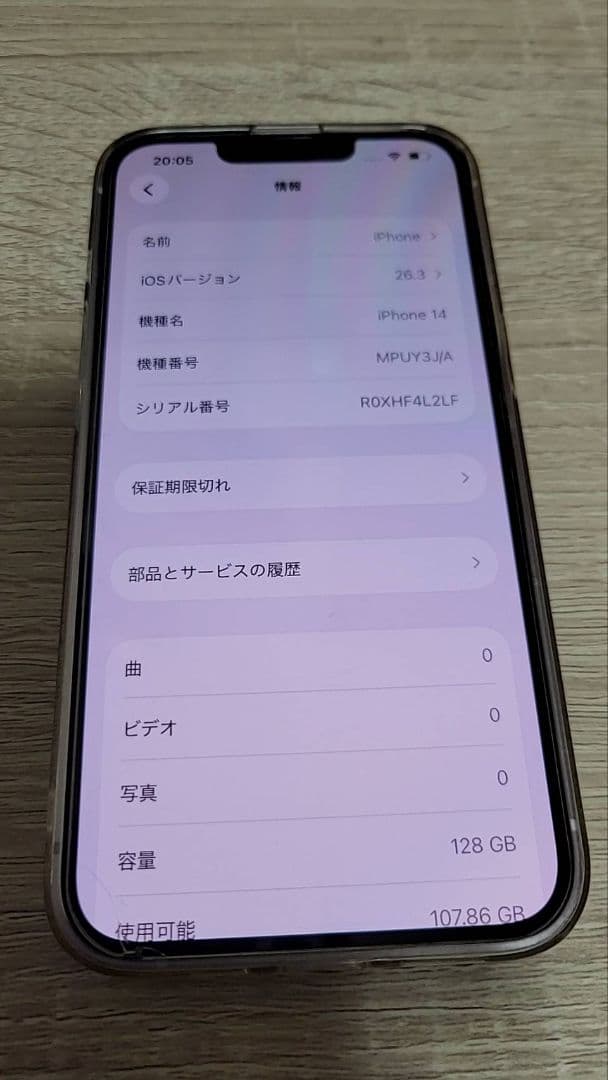 Apple iPhone 14 128GB ホワイト　女性使用の為美品です