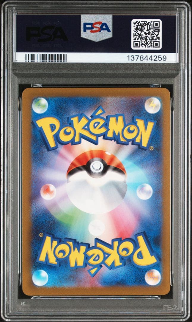 PSA10 エーフィYU NAGABA 066/SV-P 長場雄