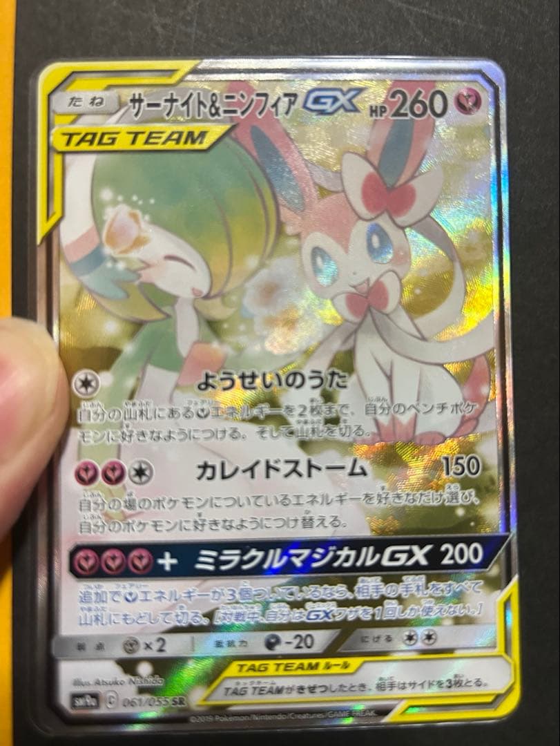 ポケモンカードトレーディングカード引退品　コレクションまとめ売り