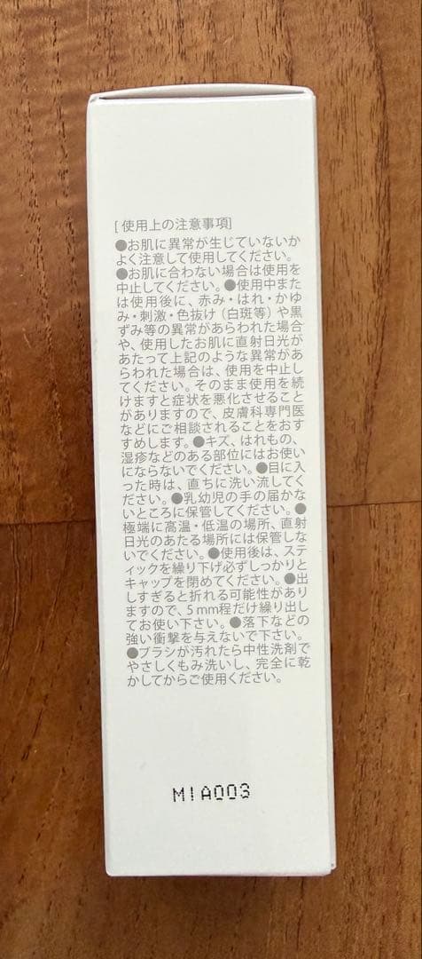 KAMIKA シルキー スティック ファンデーション　ホワイト