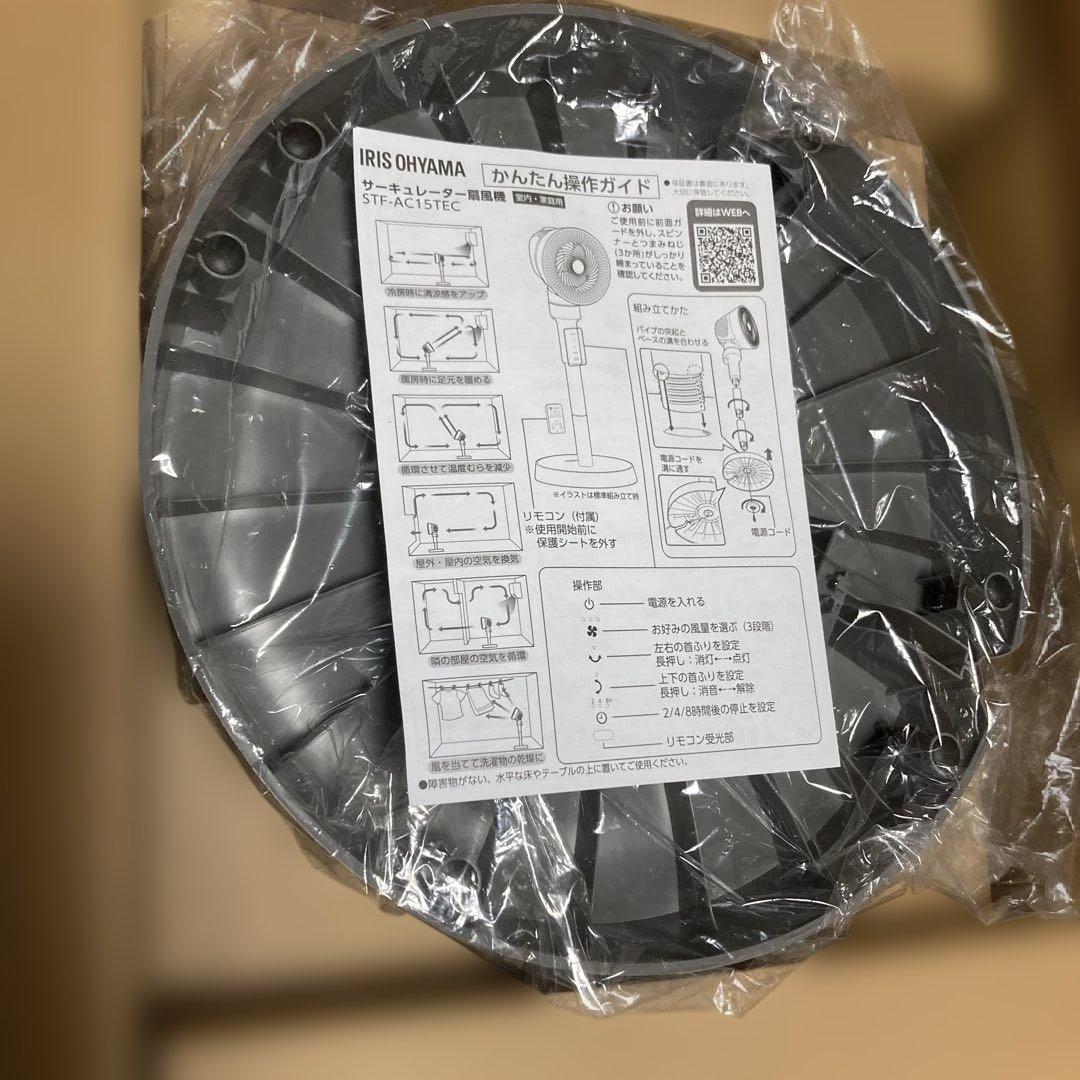 アイリスオーヤマ WOOZOO ACモーター サーキュレーター 18畳