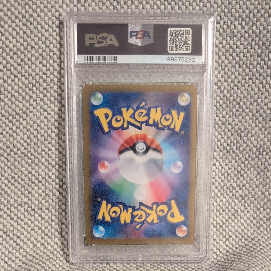 【PSA10】変幻の仮面 スグリ sar psa10