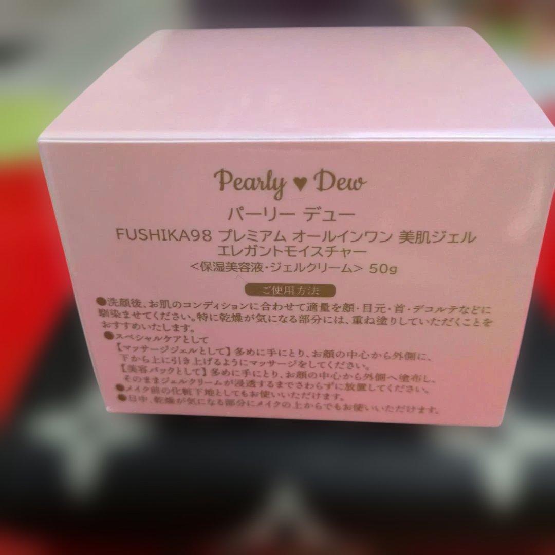 ❤️【最新版】ＦＵＳＨＩＫＡ９８プレミアムオールインワン　エレガントモイスチャー