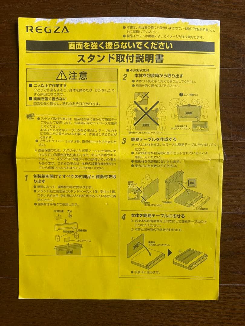 【美品/24年製】東芝 REGZA 55X8900N 4K有機EL 55インチ