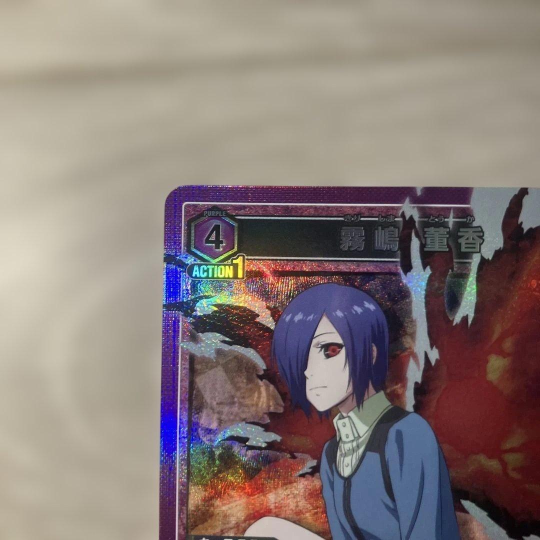 ご*け様 ユニオンアリーナ 金木研 パラレル r