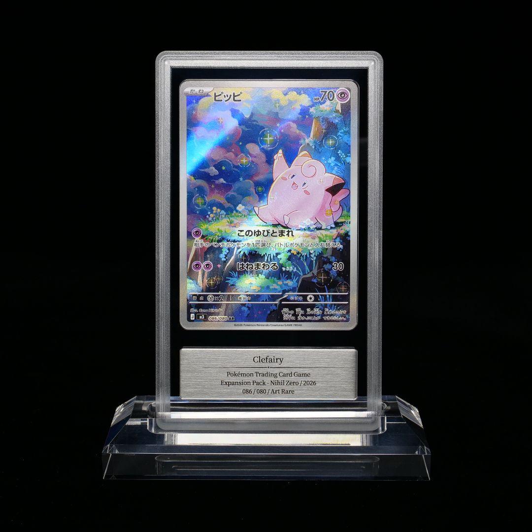 Gemix10 ピッピar メガピクシーex sr 2枚セット psa10相当