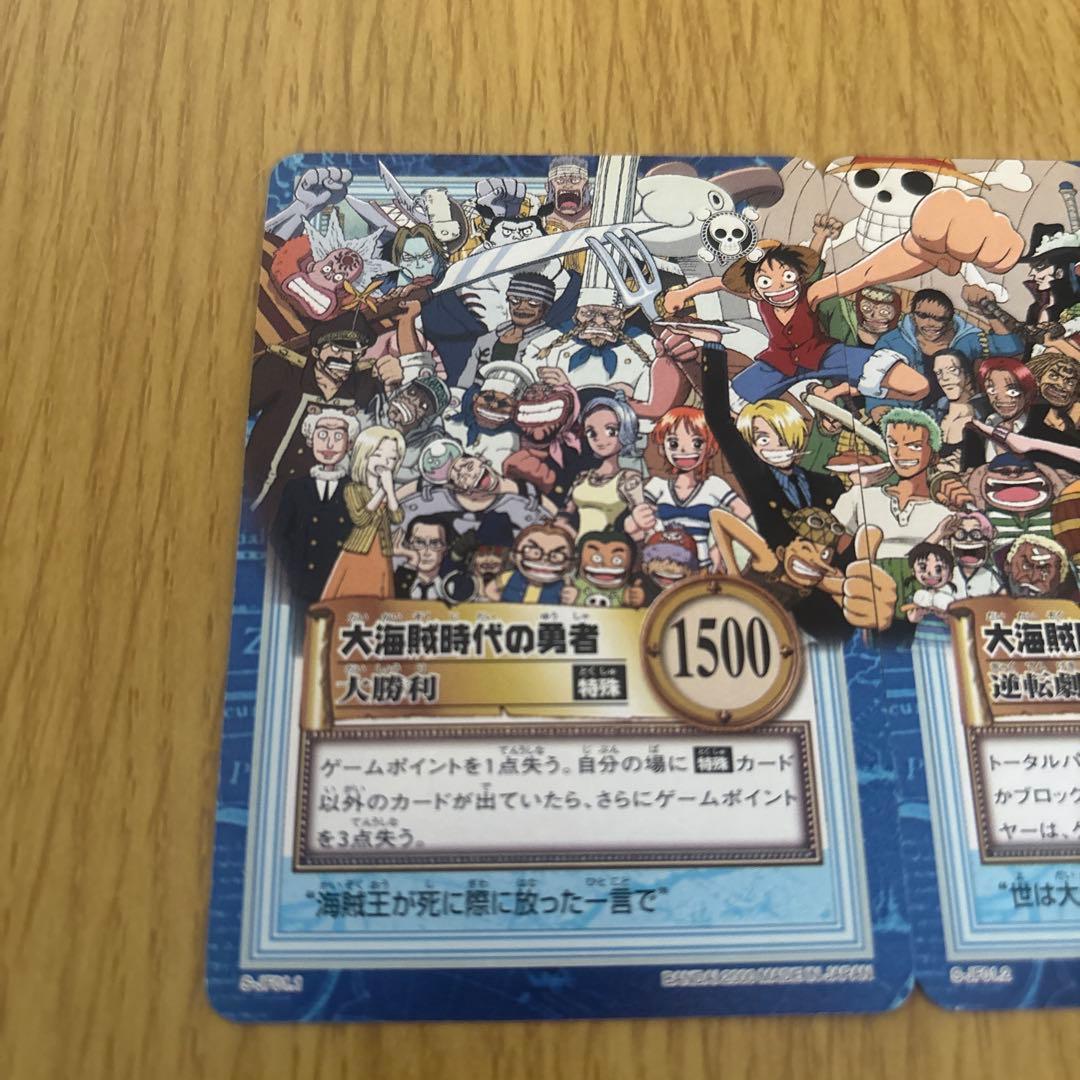 ワンピースカードダス2枚セット
