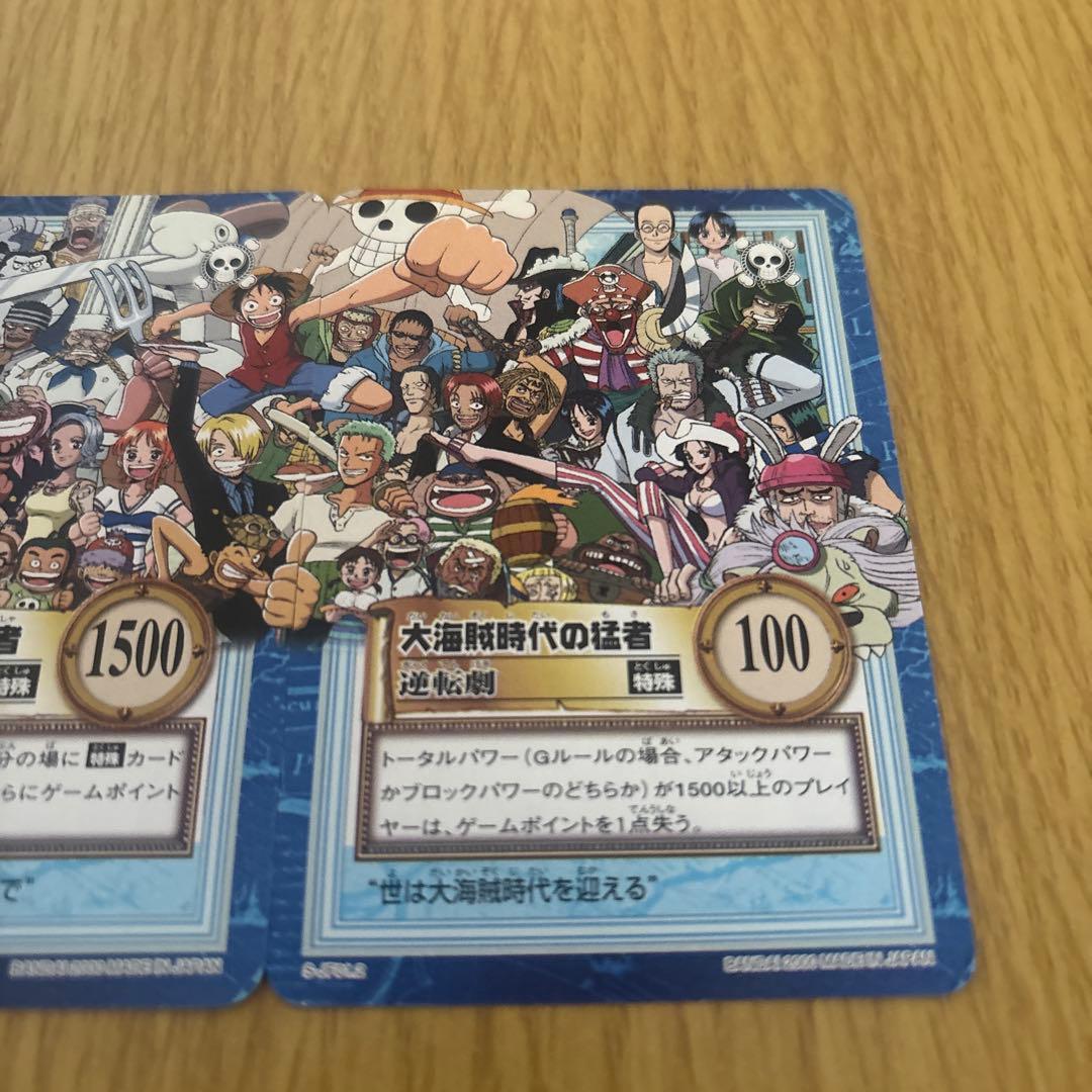 ワンピースカードダス2枚セット