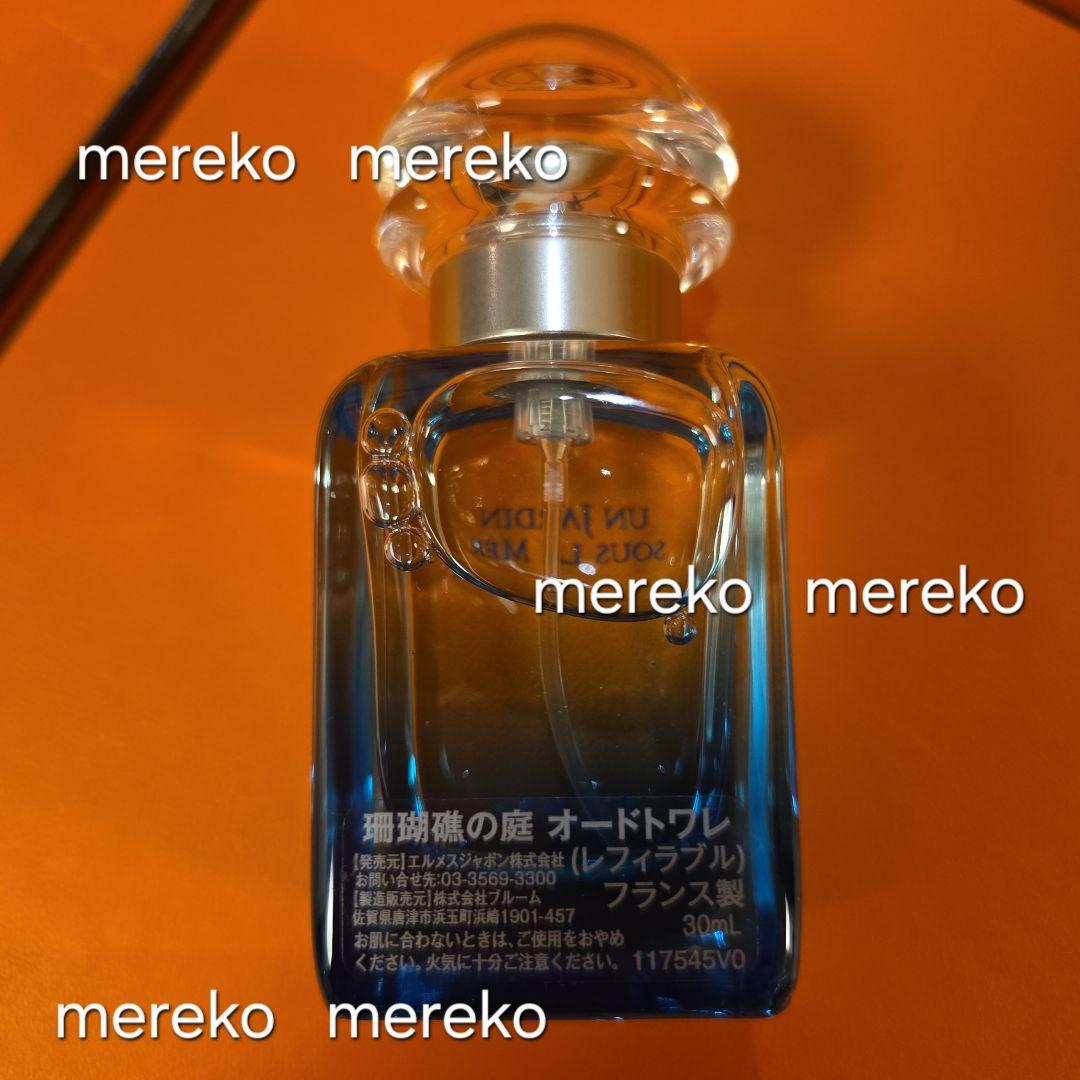 本日限定❗【新品】HERMES ♡ オードトワレ 珊瑚礁の庭 30ml 香水
