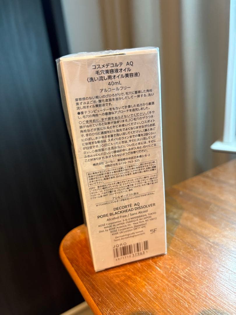 新品未開封☆コスメデコルテ AQ オイル 40ml 毛穴美容液