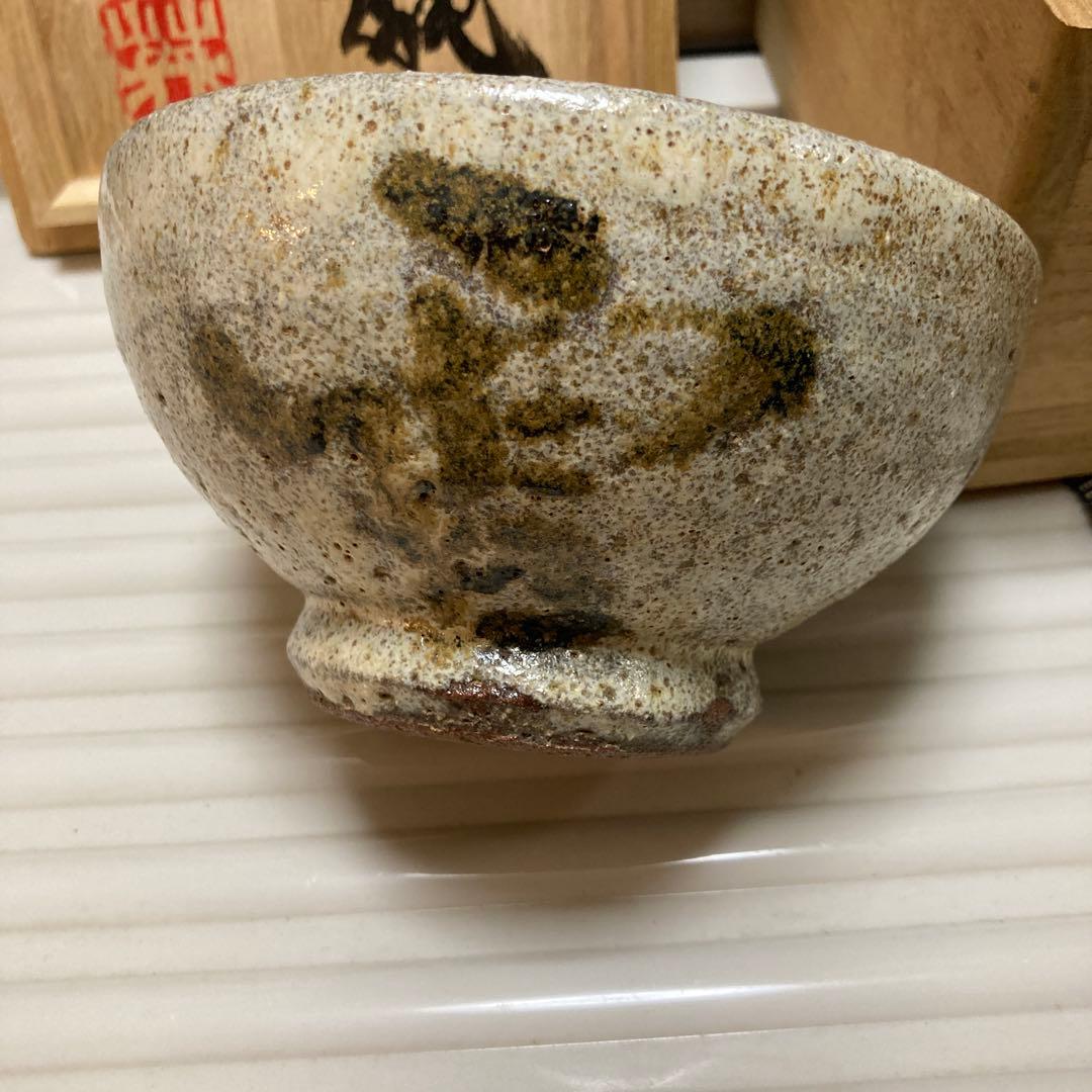 2/2 椋木英三　抹茶茶碗　雪月花　河井寛次郎の内弟子