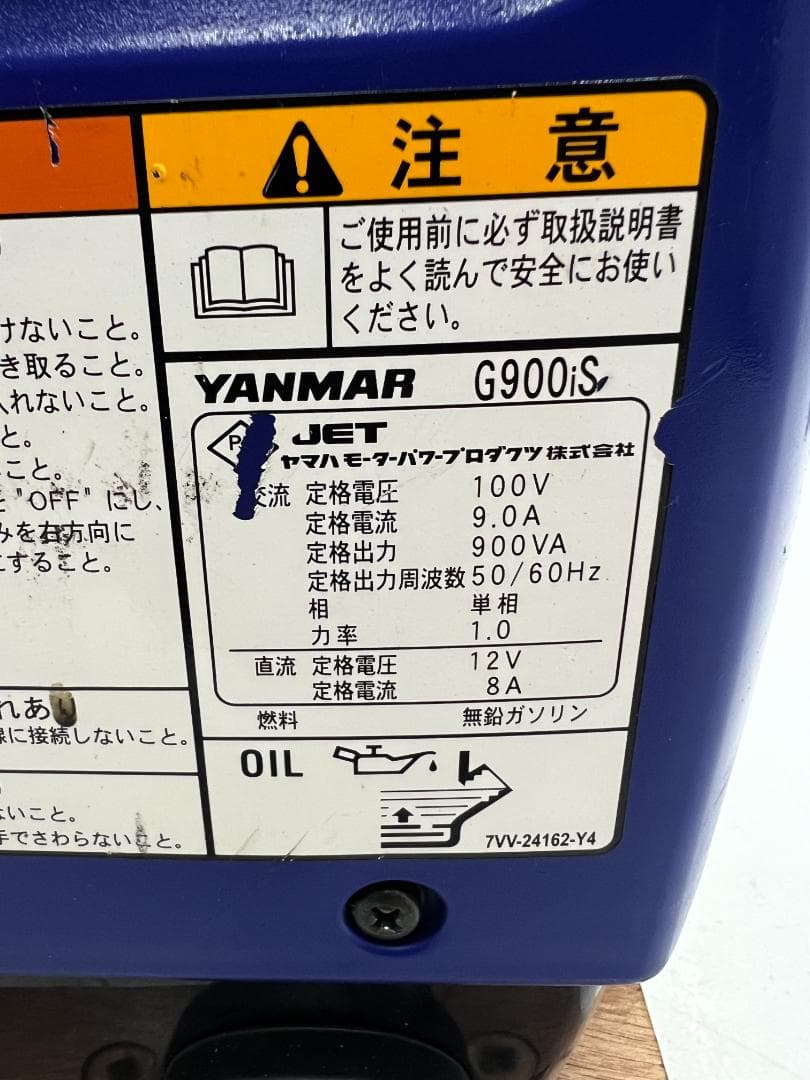 YANMAR ヤンマー インバーター発電機 G900IS 動作良好 ♪82119