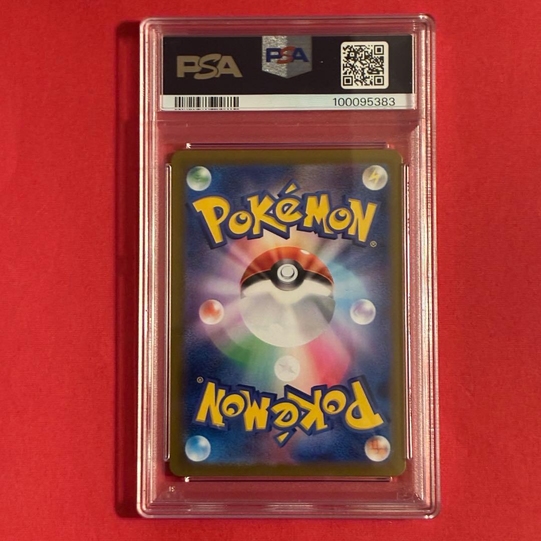 [最安値] ミカンのまなざし sr psa10