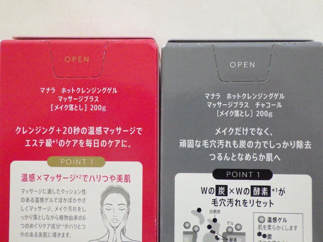 M1317マナラ ホットクレンジングゲルマッサージプラス&チャコール 2本セット