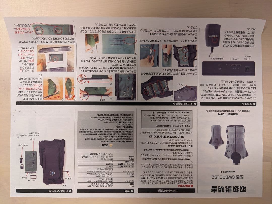 サンコー 水冷冷却クールベスト バッテリー内蔵 SWBPCLS2 フルセット