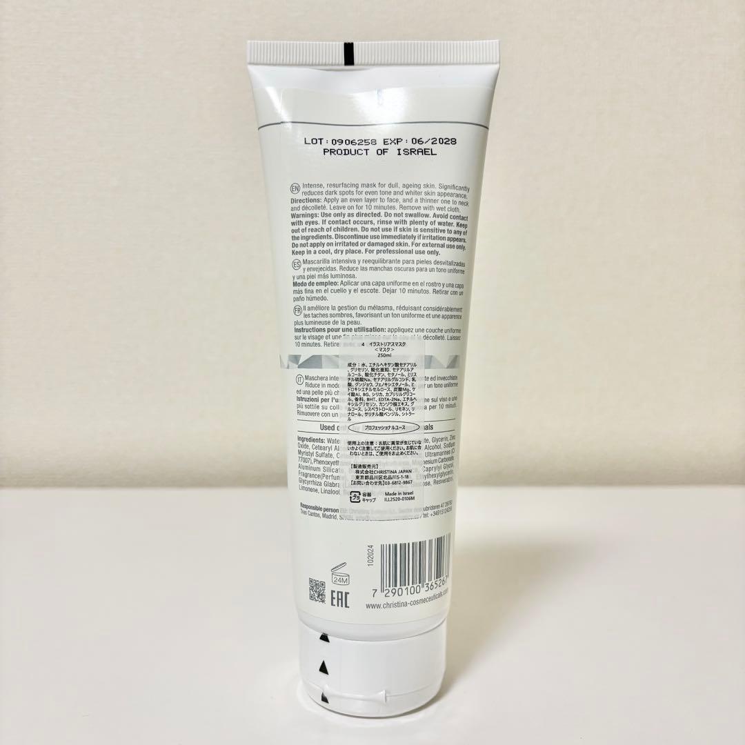 クリスティーナ　イラストリアス マスク　大容量　250ml ブルーマスク