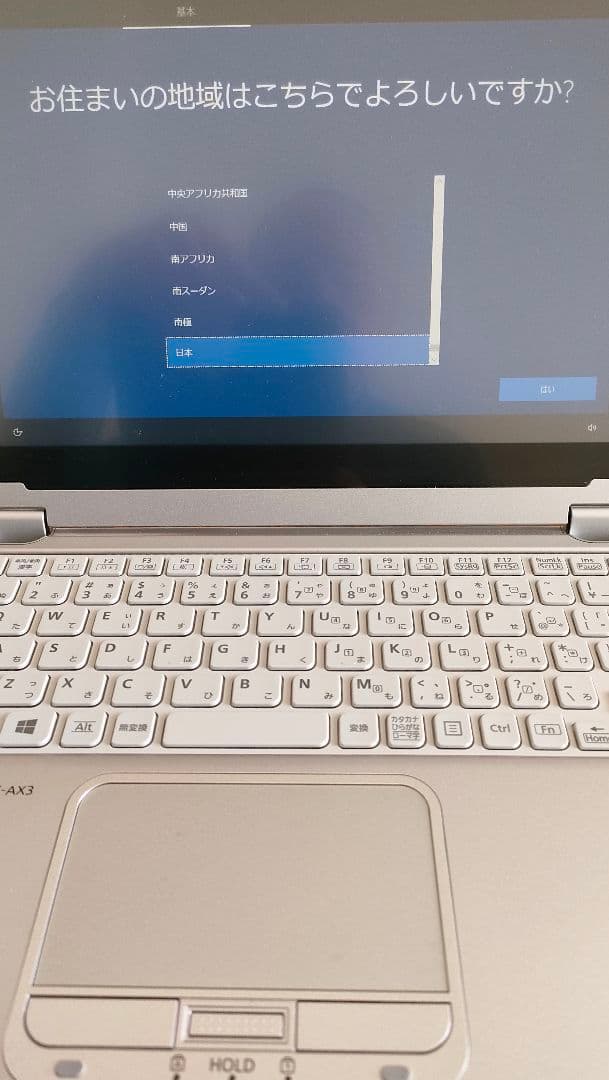 Windowsノート本体 Panasonic CF-AX3