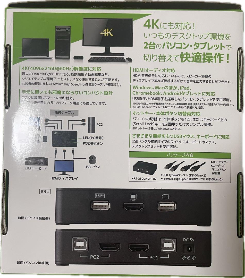 RATOC RS-250UHDP-4K HDMI切替器