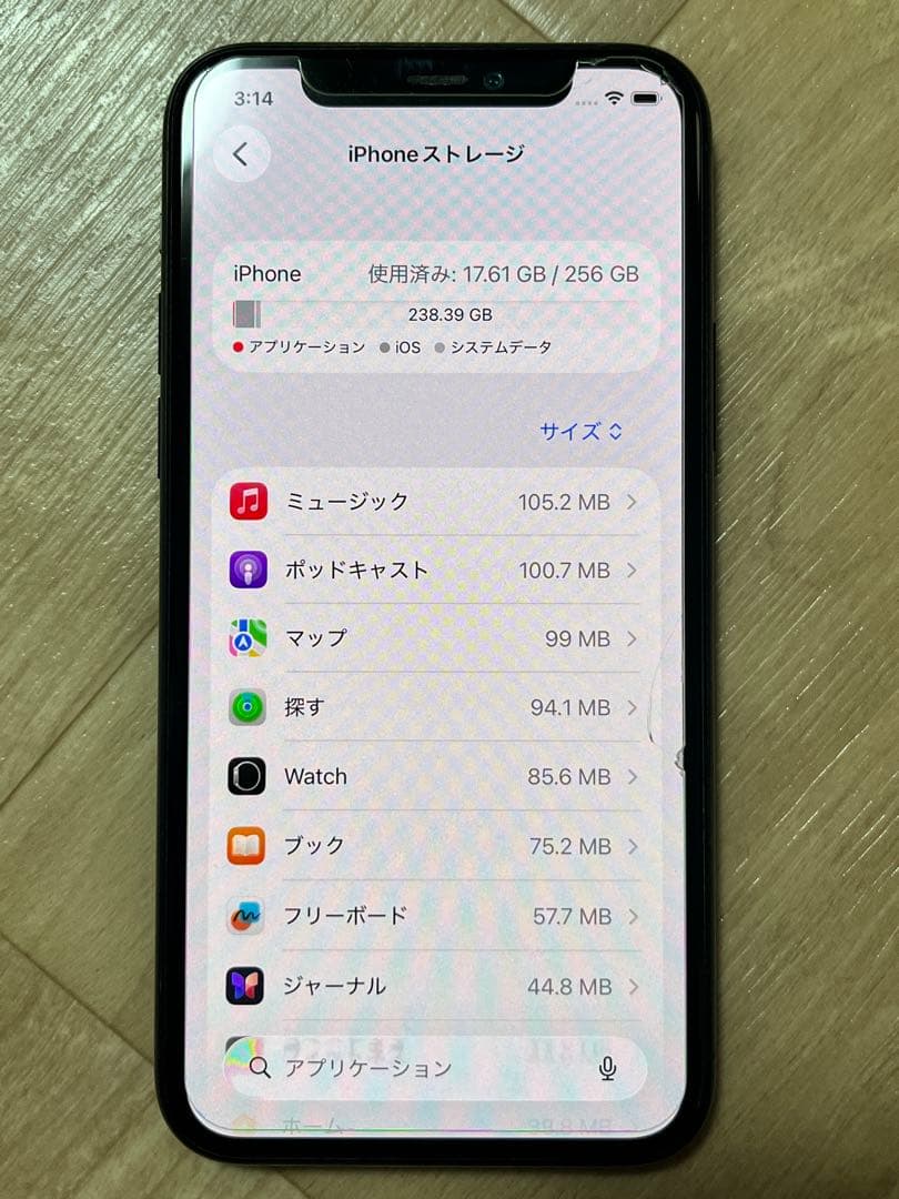iPhone11pro 256GB Simフリー