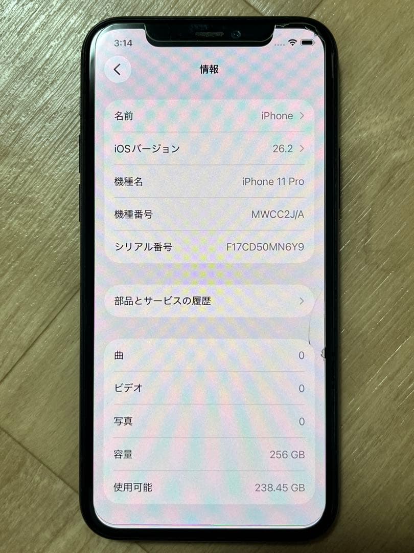 iPhone11pro 256GB Simフリー