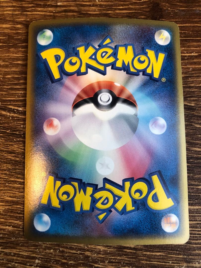 ポケモンカード ホロンエネルギー雷