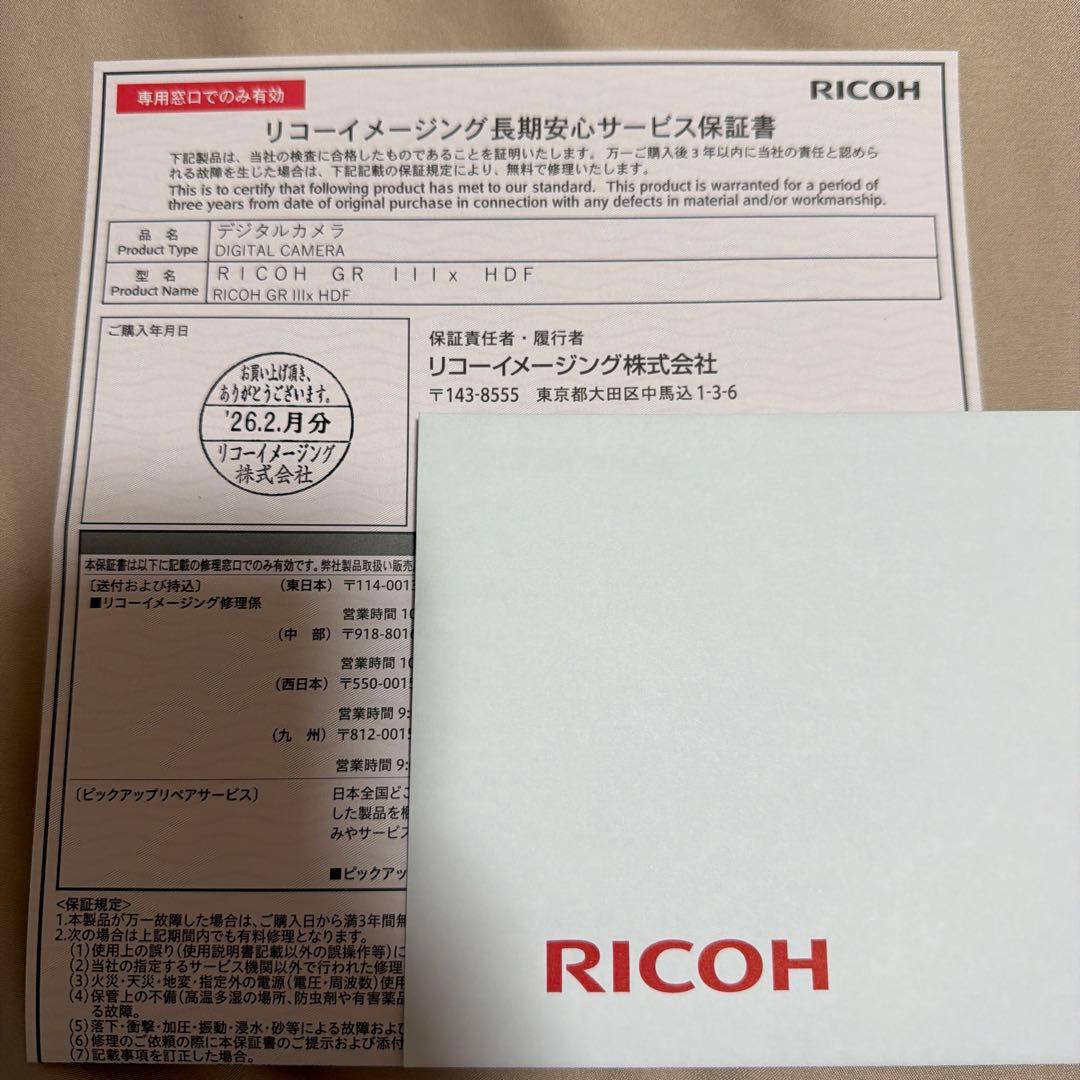【新品未使用】RICOH GR Ⅲx HDF 3年保証 リコー カメラ